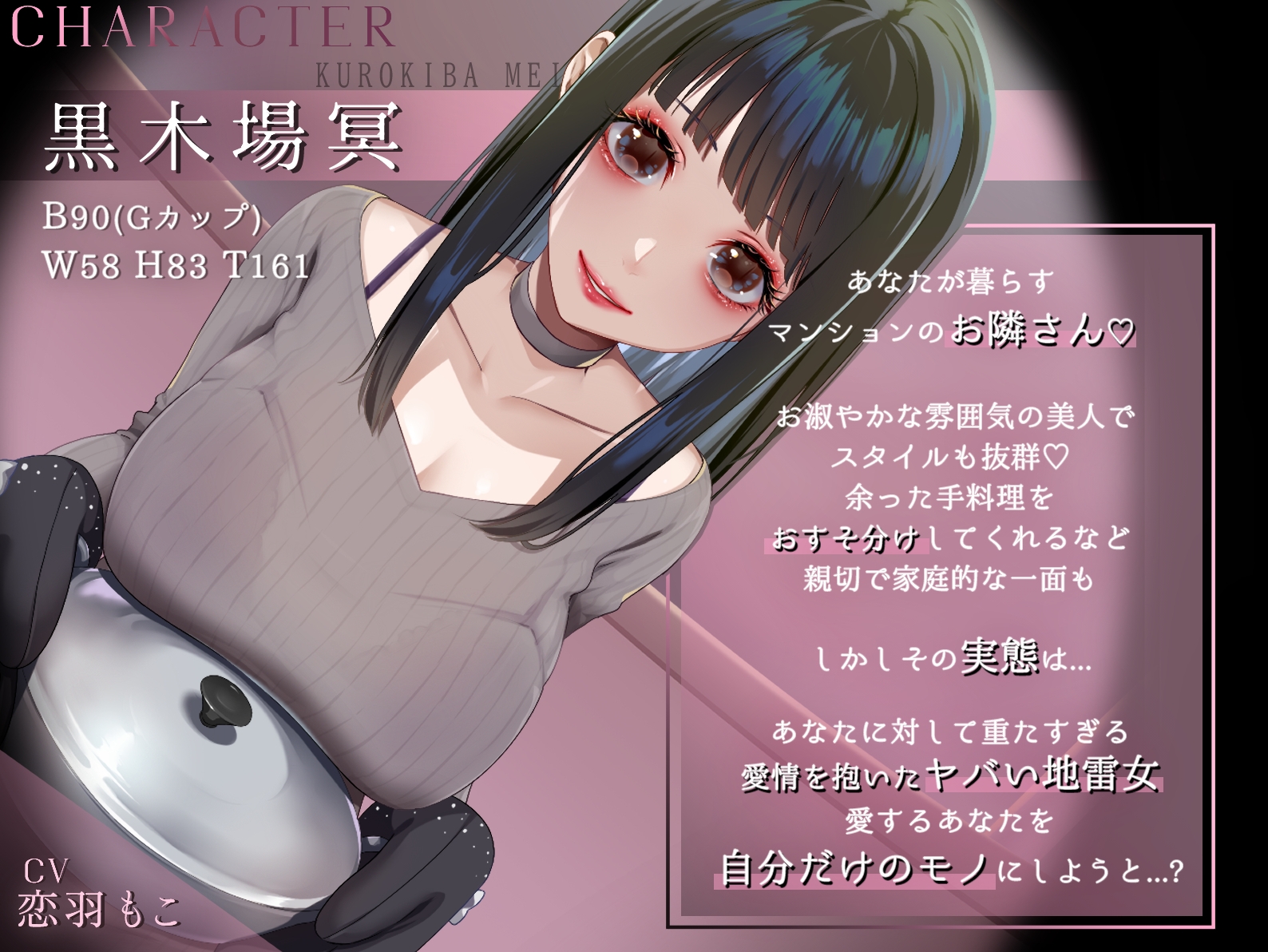 お隣さんのヤンデレ地雷女に拉致監禁され身も心も堕とされる