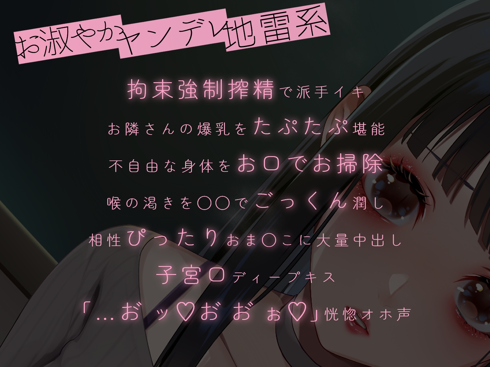 お隣さんのヤンデレ地雷女に拉致監禁され身も心も堕とされる