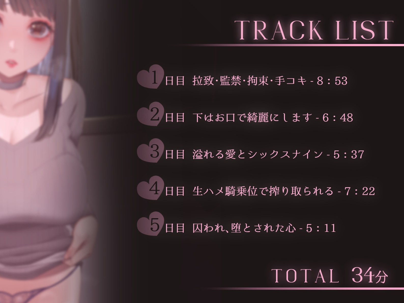 お隣さんのヤンデレ地雷女に拉致監禁され身も心も堕とされる