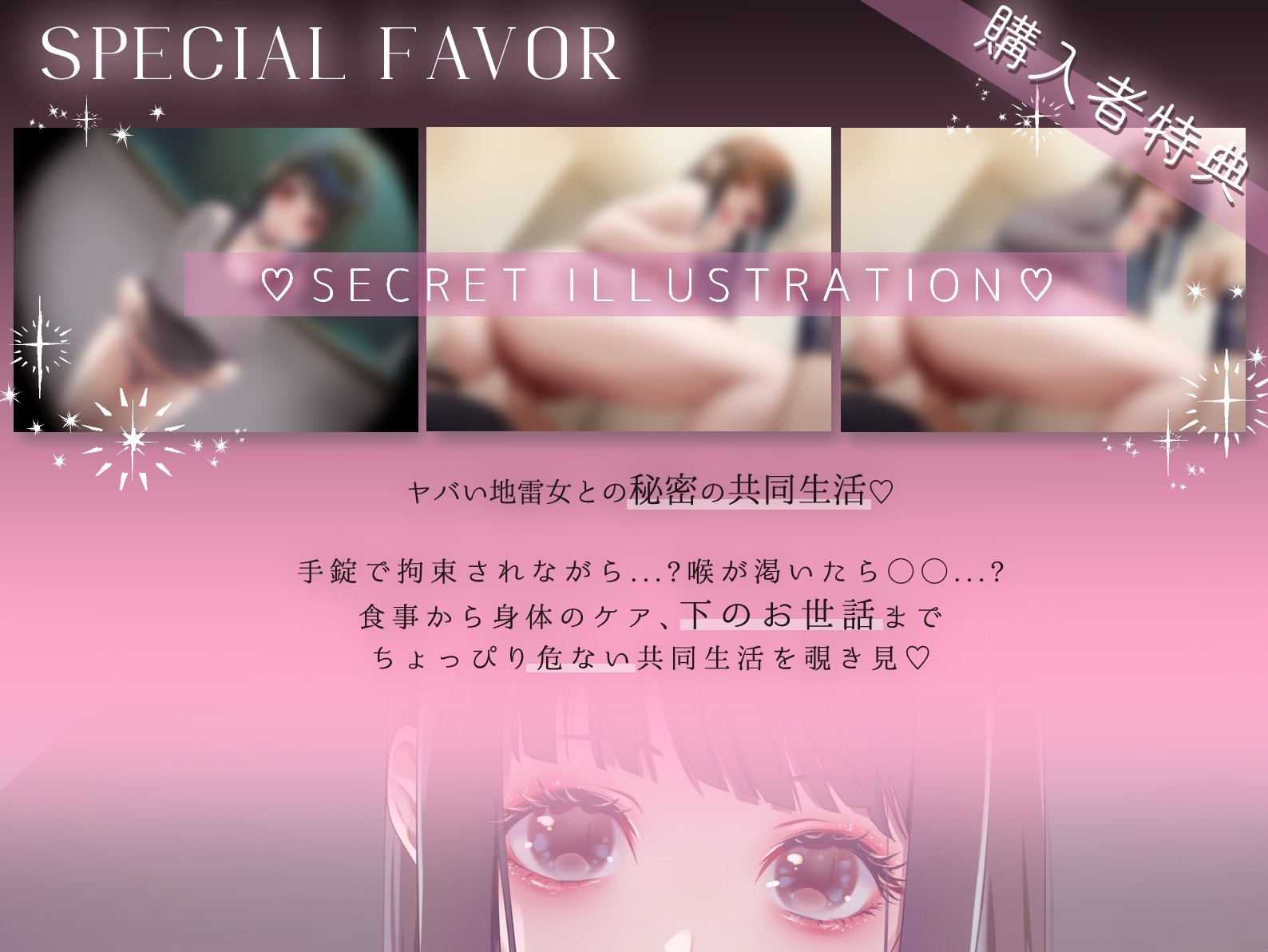 お隣さんのヤンデレ地雷女に拉致監禁され身も心も堕とされる