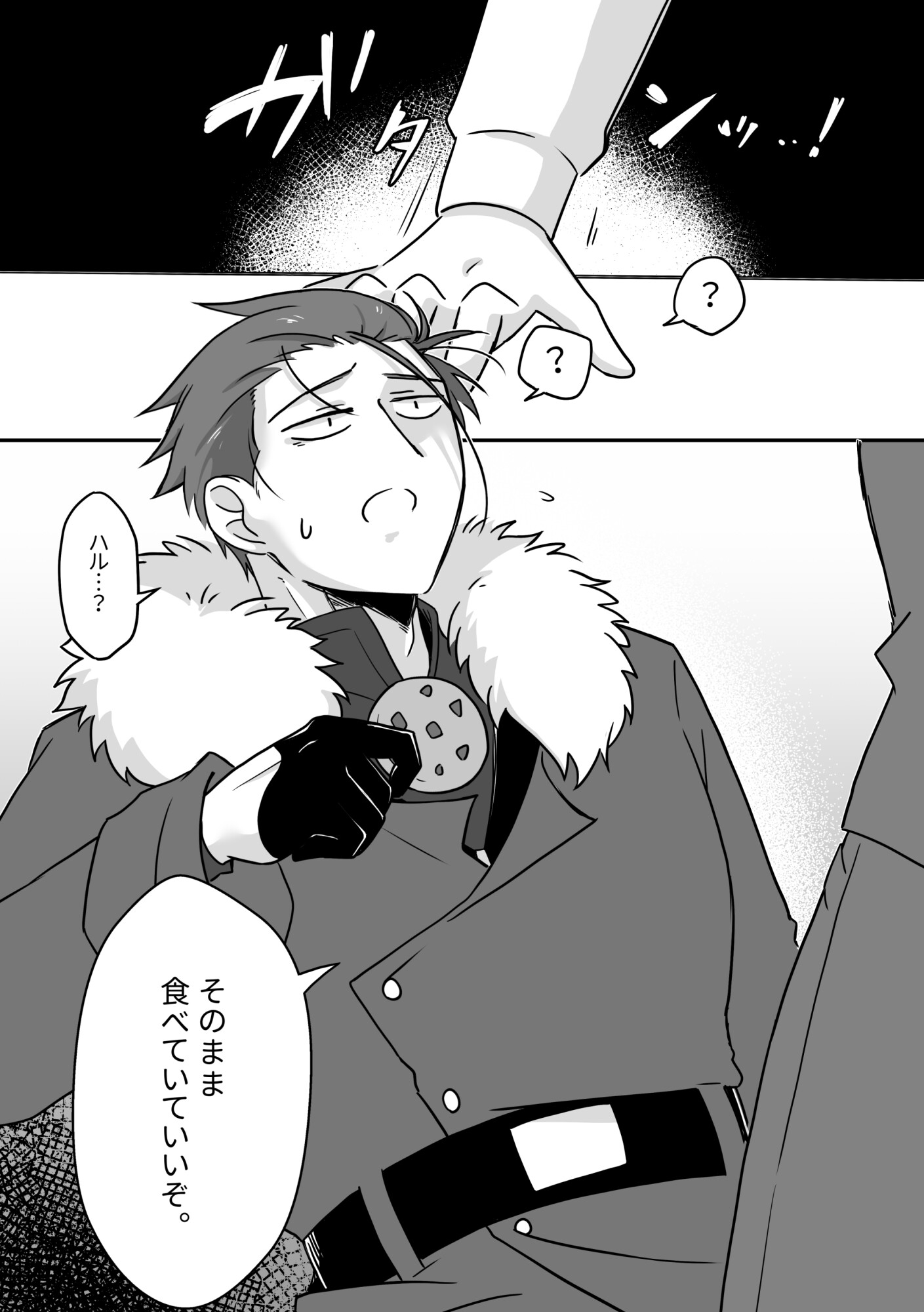 ちょこれいとを食べすぎた旦那さんの本