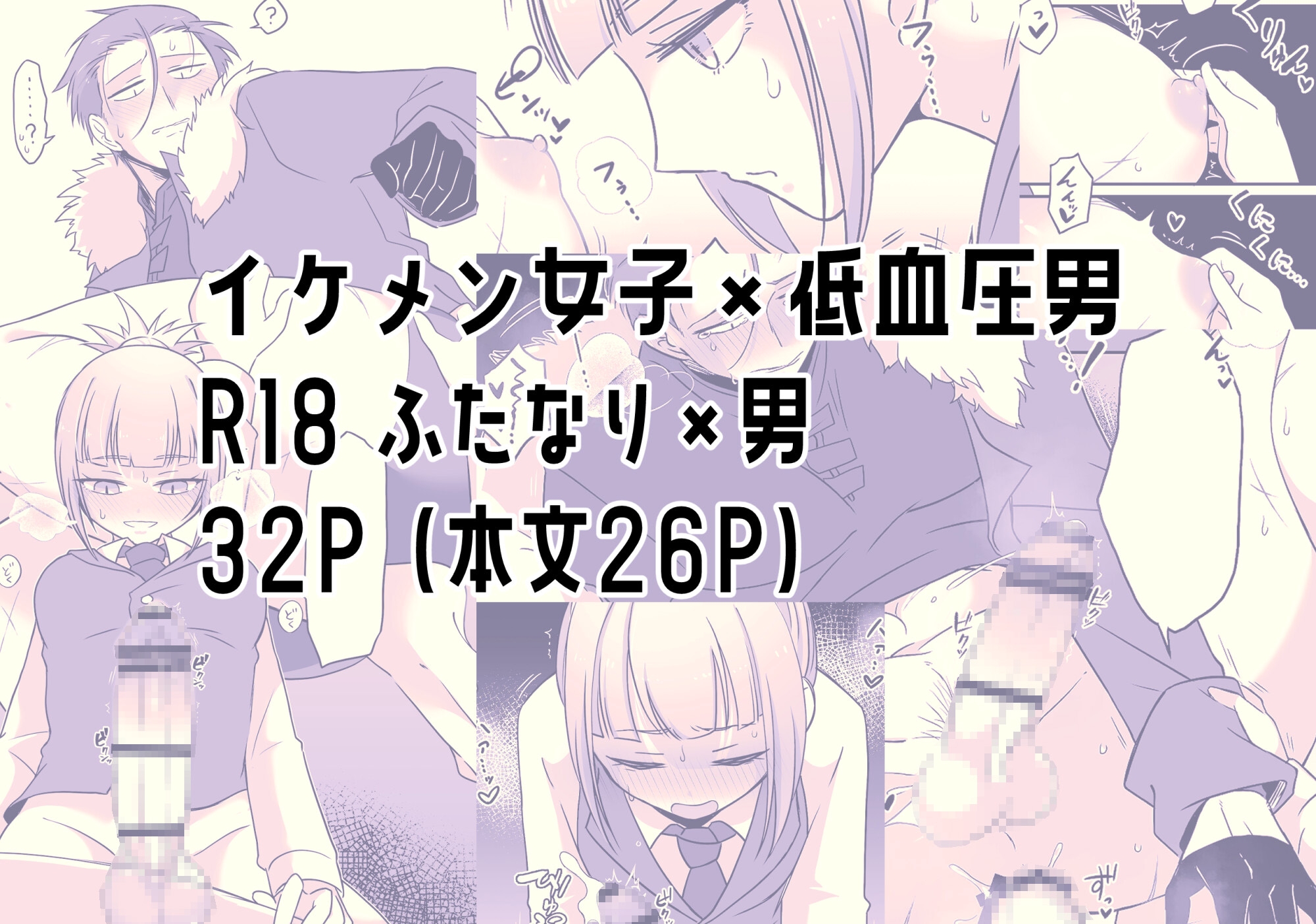 ちょこれいとを食べすぎた旦那さんの本