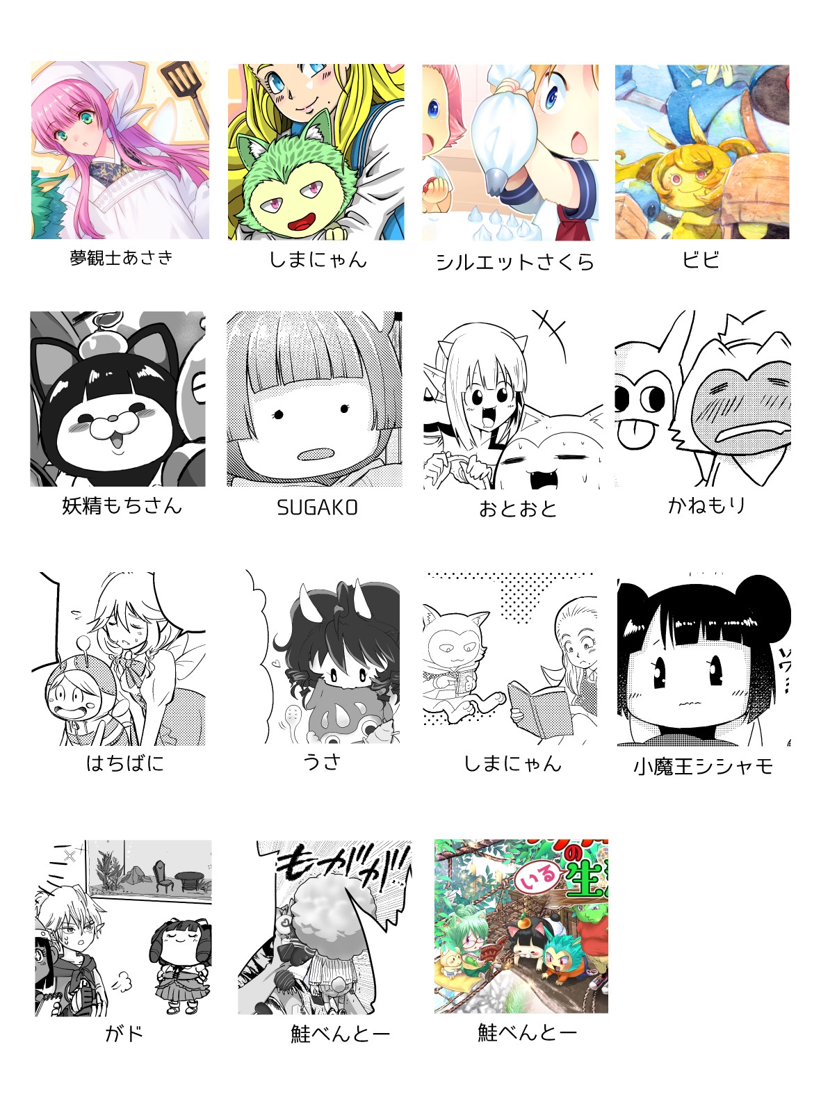 プクリポのいる生活