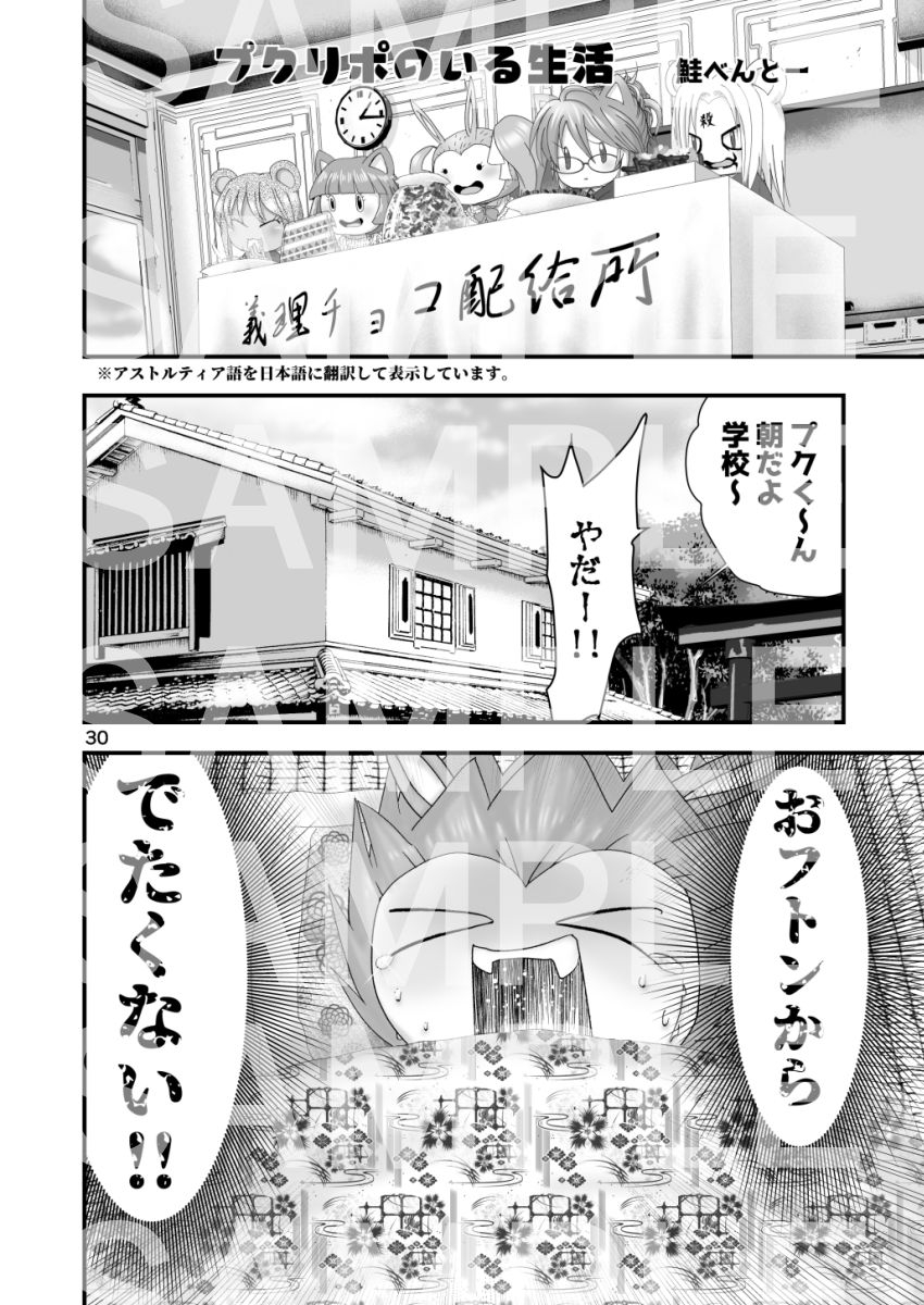 プクリポのいる生活