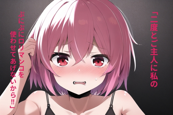 助けたメスガキがあなたに恩返しする話