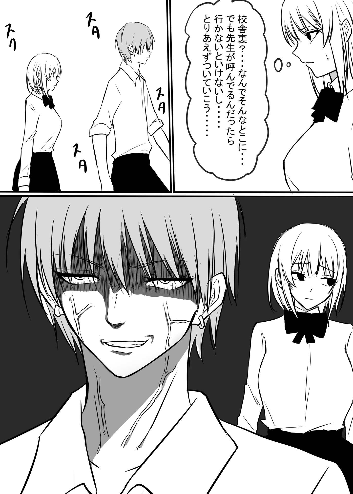 ヤンデレ気味の姉とユウタの日常2