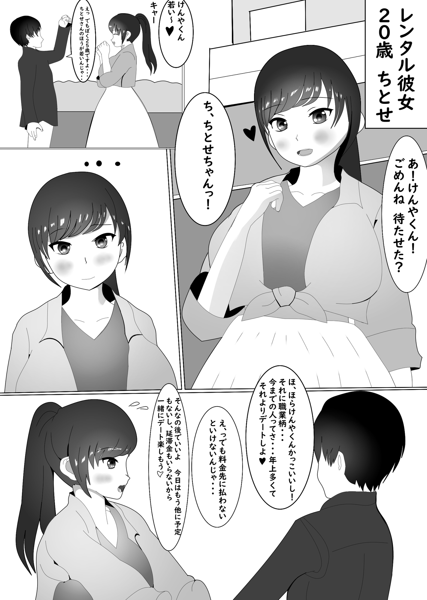 (アへ顔)淫乱女、お借りします。