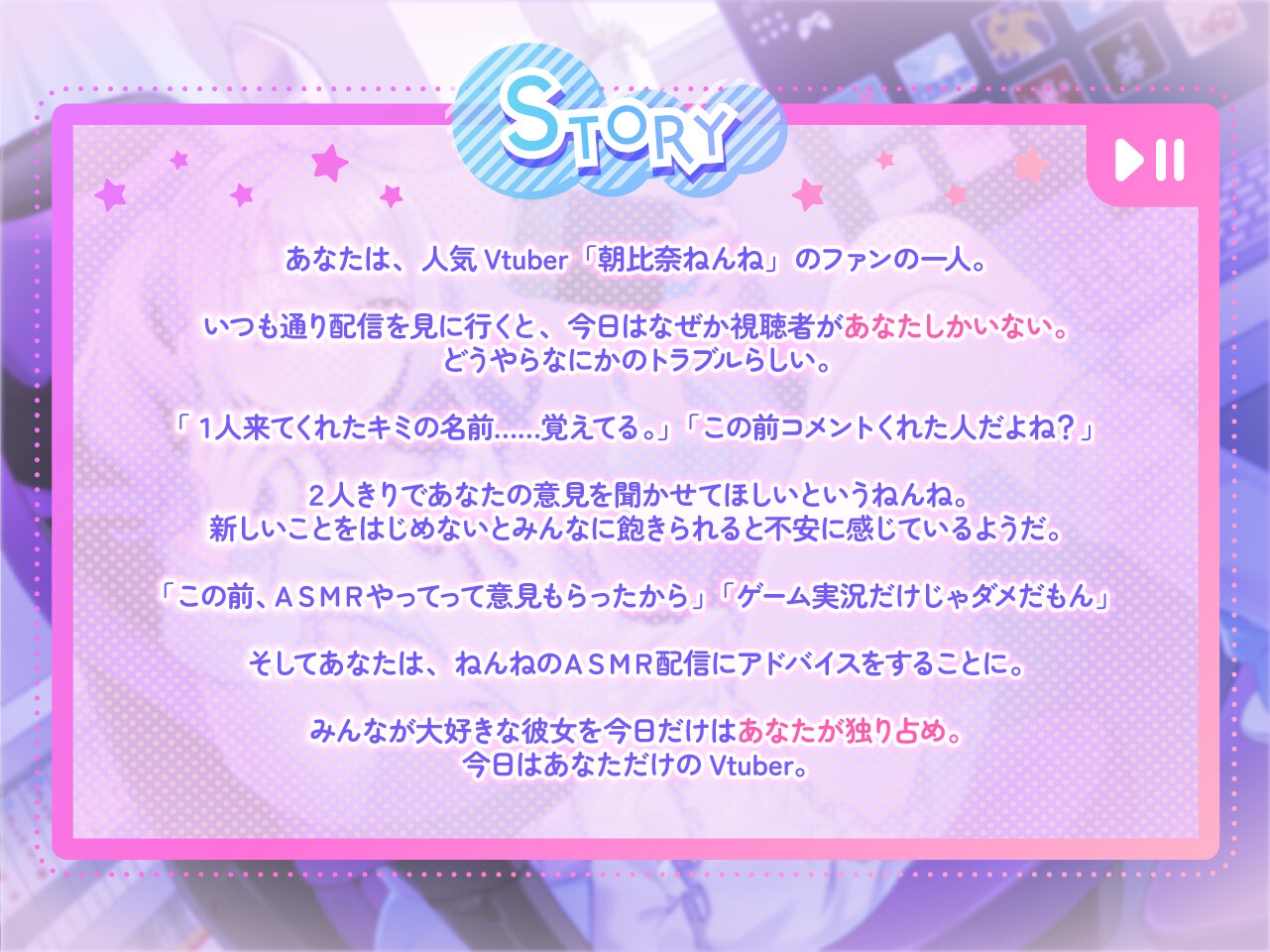 【ASMR・耳かき・耳マッサージ】僕だけのVtuber ~無気力ダウナー系な君とヒミツの真夜中のお楽しみ~ 【CV:石見舞菜香】