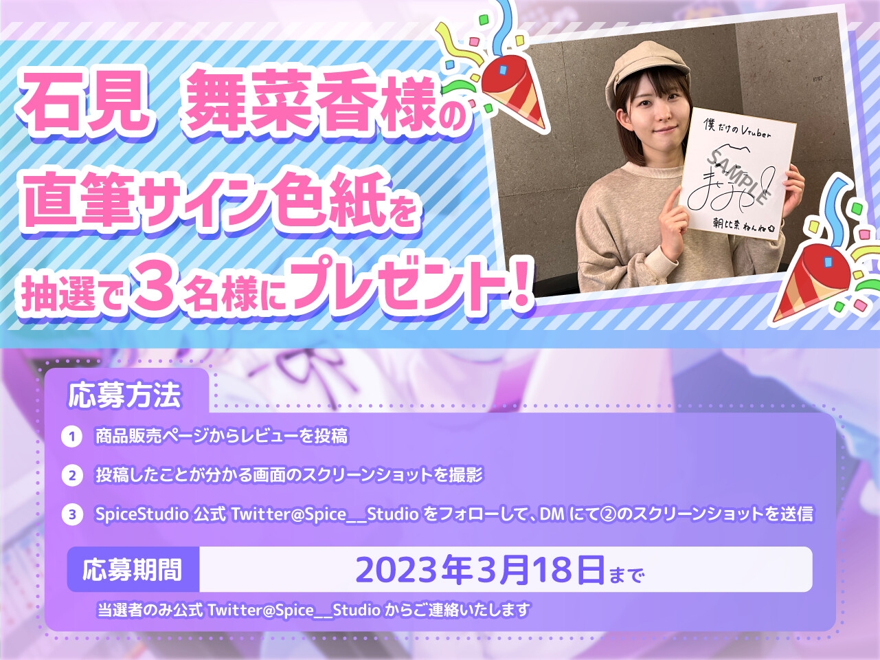 【ASMR・耳かき・耳マッサージ】僕だけのVtuber ~無気力ダウナー系な君とヒミツの真夜中のお楽しみ~ 【CV:石見舞菜香】
