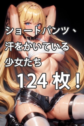 ベストとショートパンツを着ているけど、まだが汗だくだ!