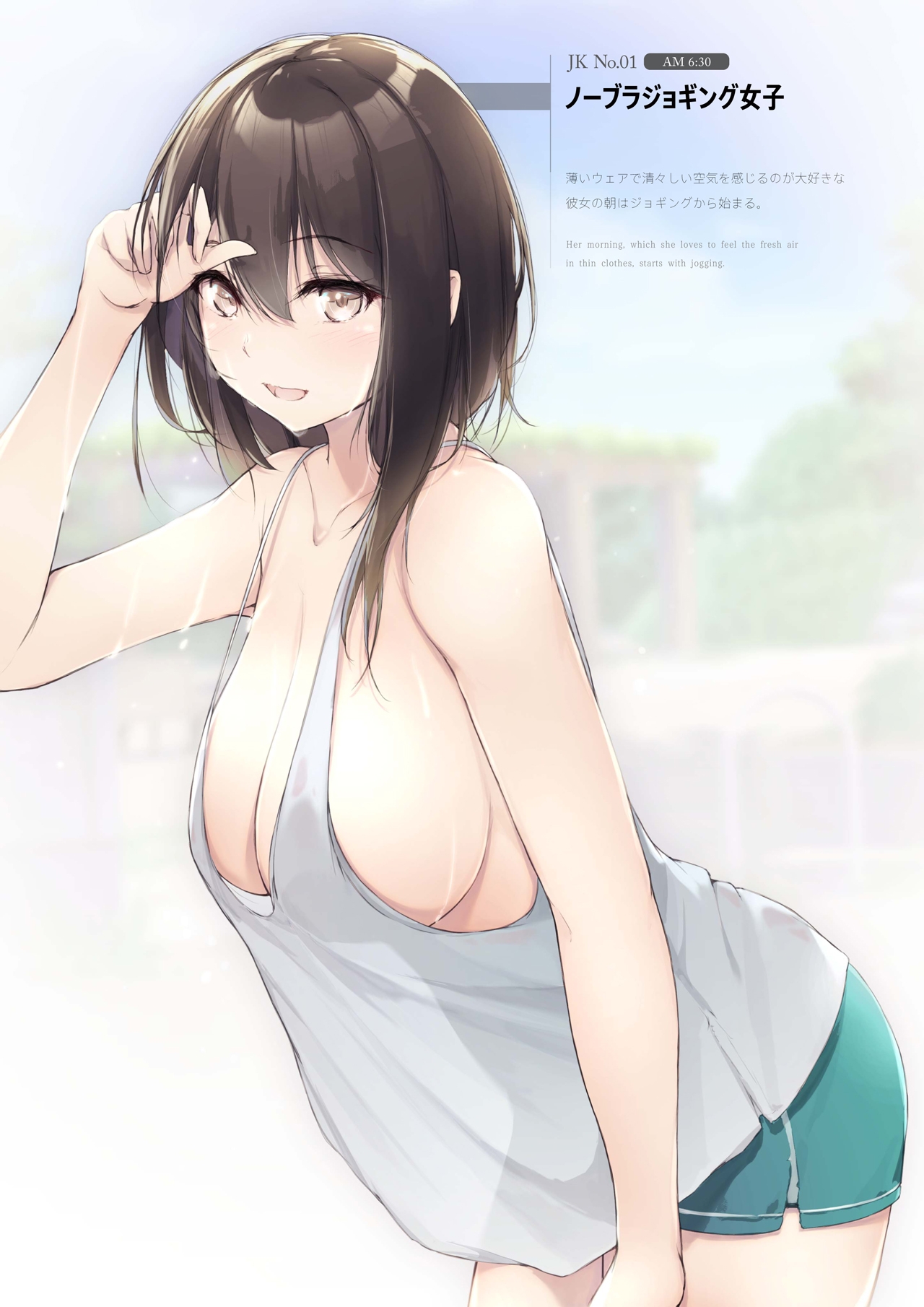 Dermar画集第二弾 巨乳J○の日常