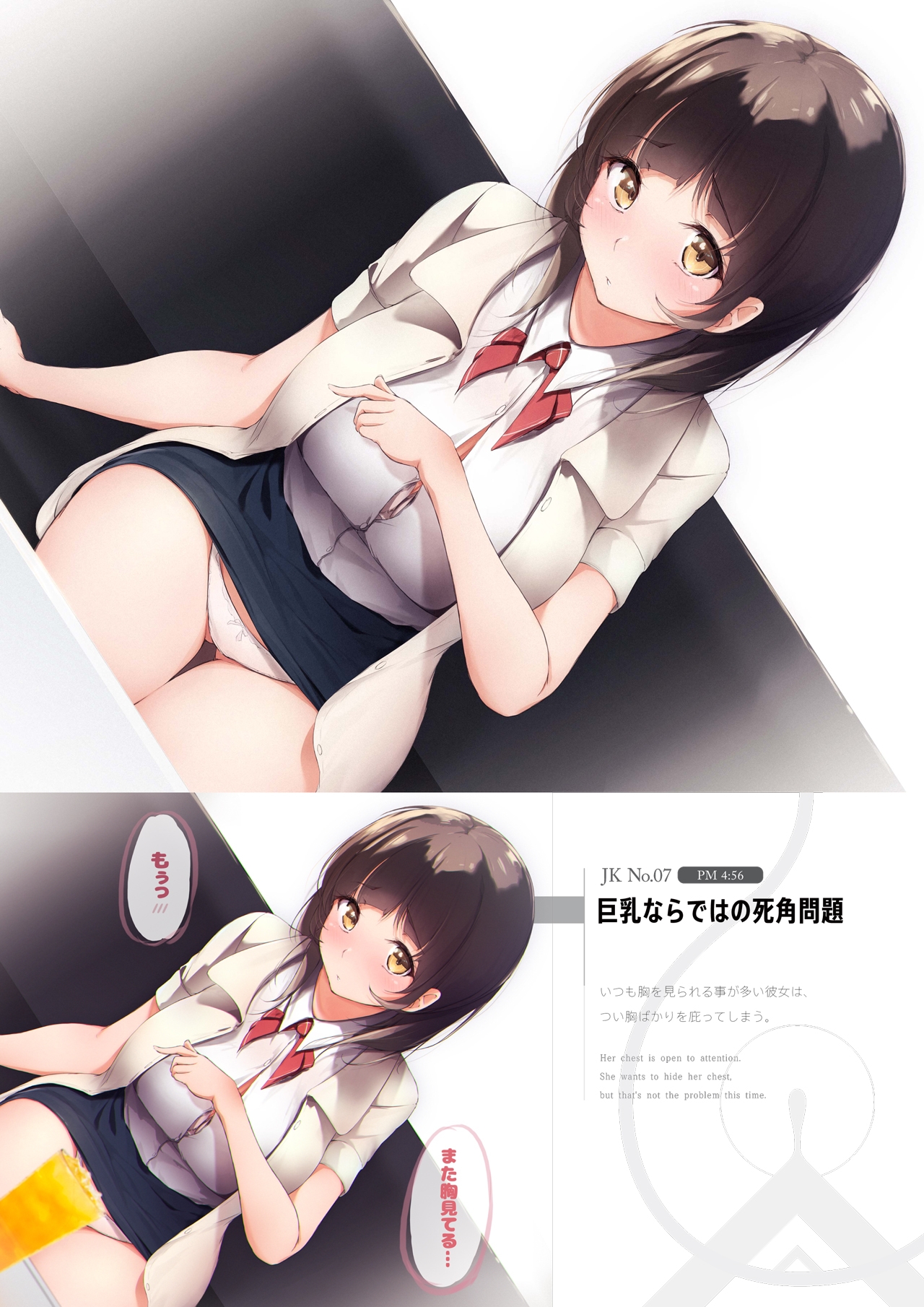 Dermar画集第二弾 巨乳J○の日常