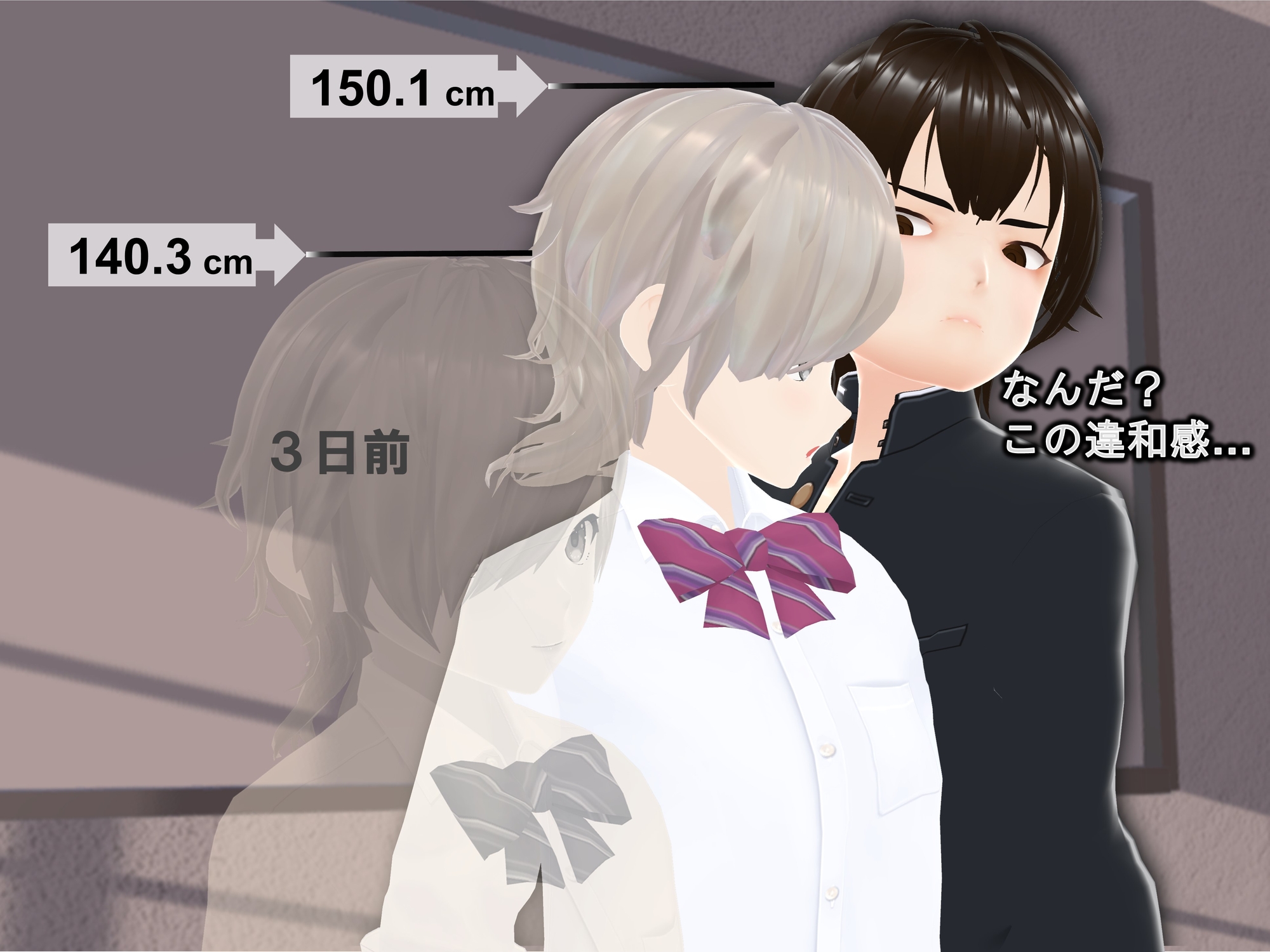 女子だけ成長 男子を追い抜く 成長音～いじめ逆転編～