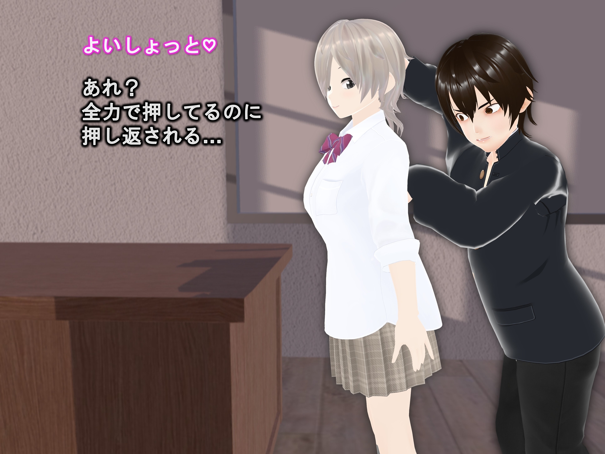 女子だけ成長 男子を追い抜く 成長音～いじめ逆転編～