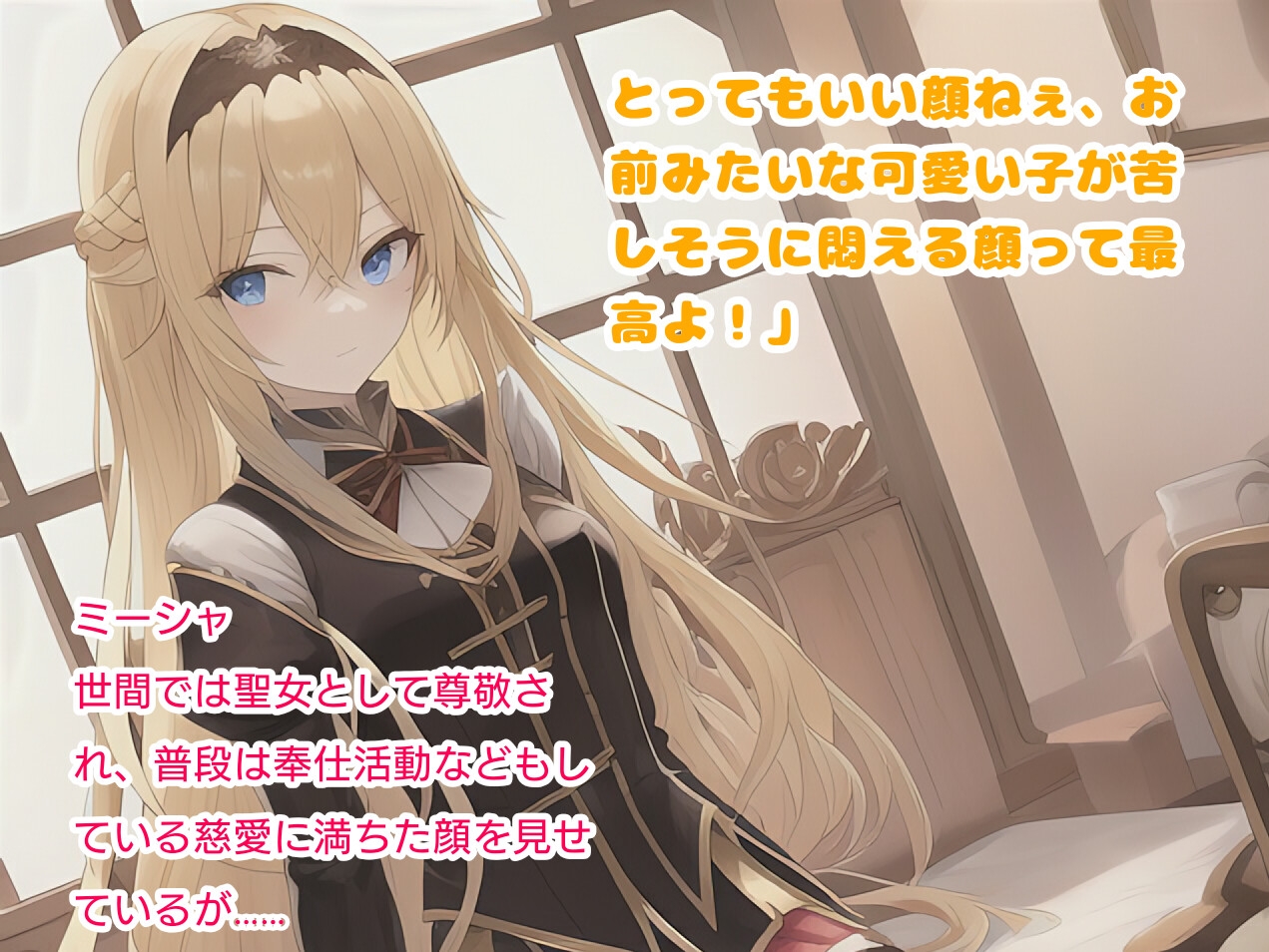 勇者と聖女の奴隷にされて