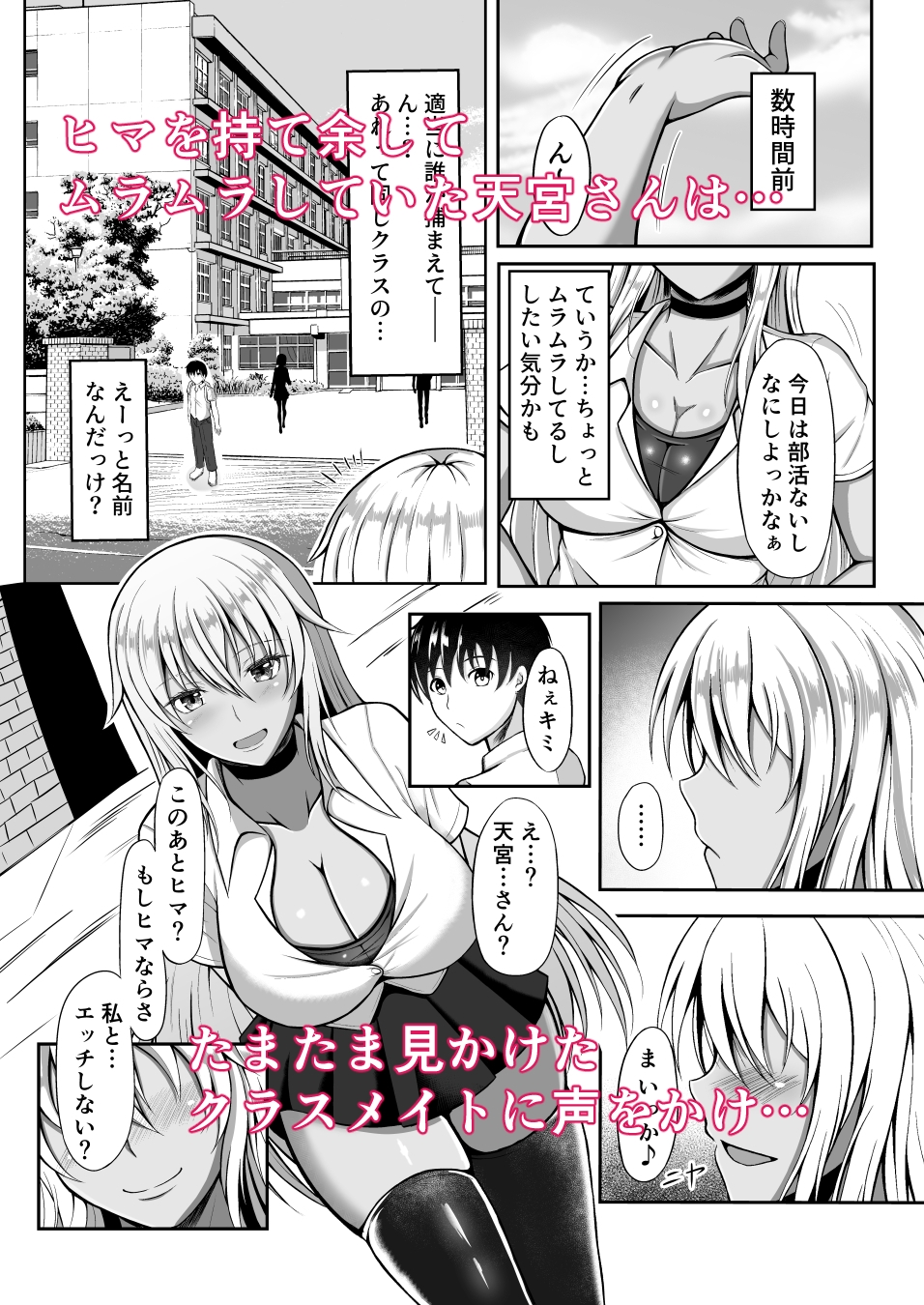 天宮さんはシたい気分