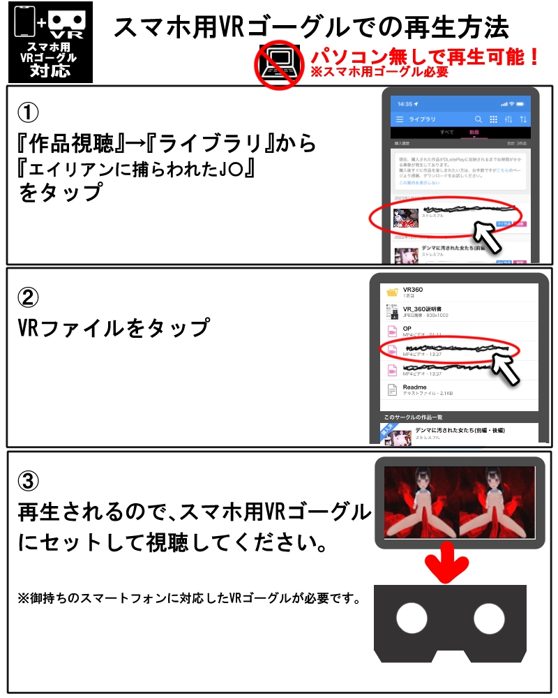 エイリアンに捕らわれたJ〇