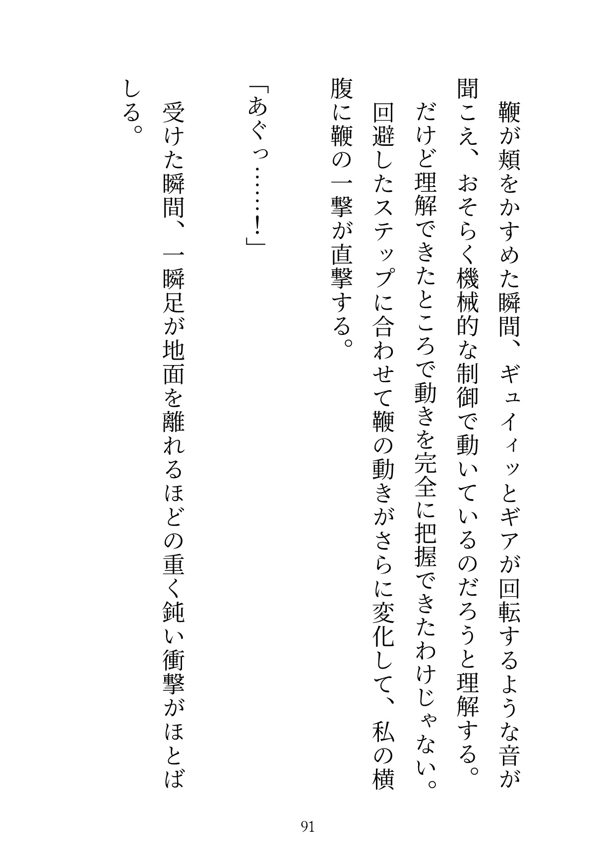 戦闘メイドの受難 ～いたぶられ、快楽に堕ちるメイド～