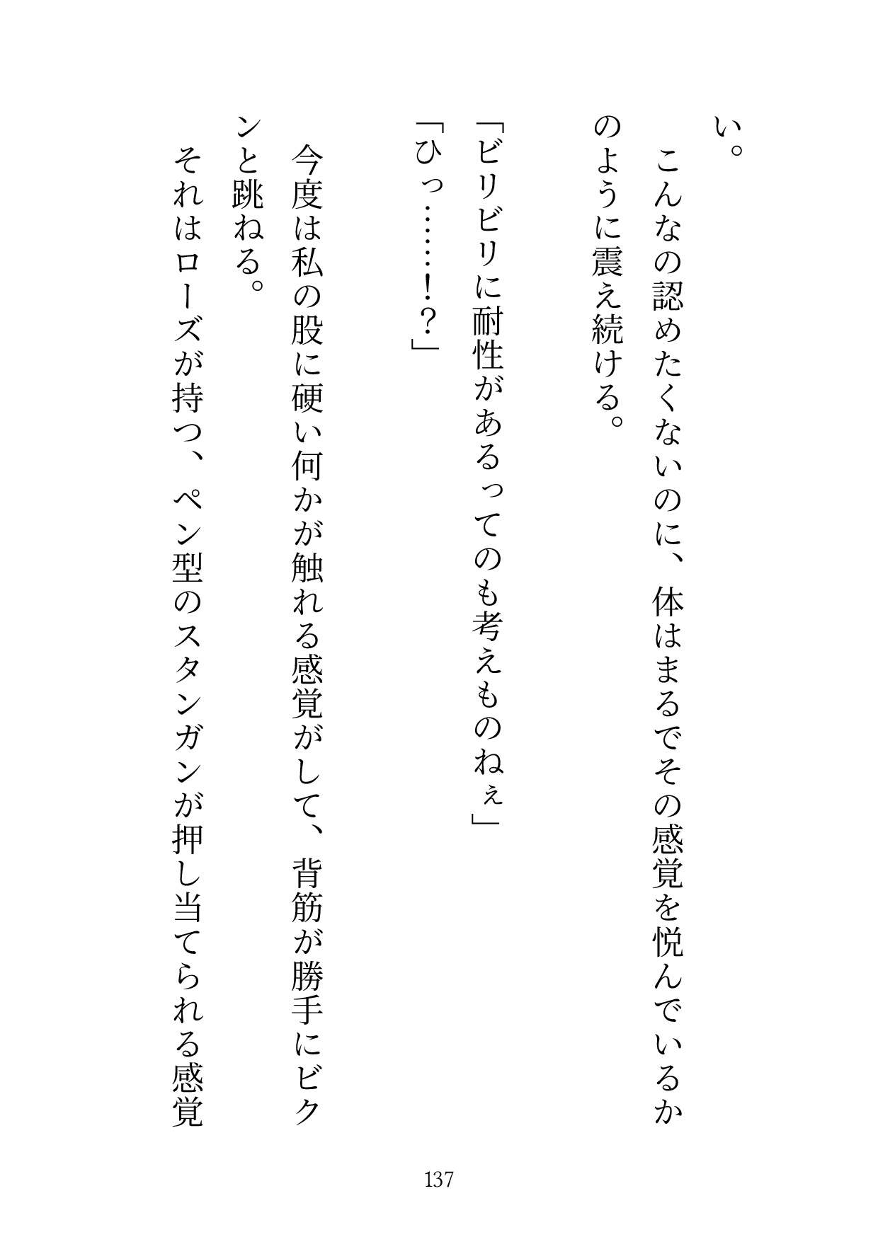 戦闘メイドの受難 ～いたぶられ、快楽に堕ちるメイド～