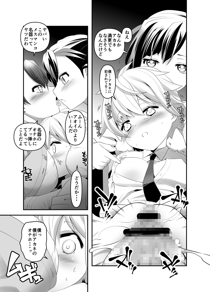 淫紋かえして!2