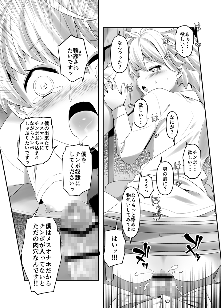 淫紋かえして!2