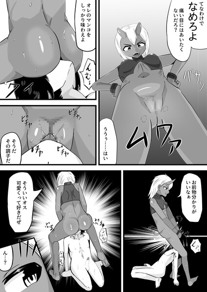 ゴブリンレイプ