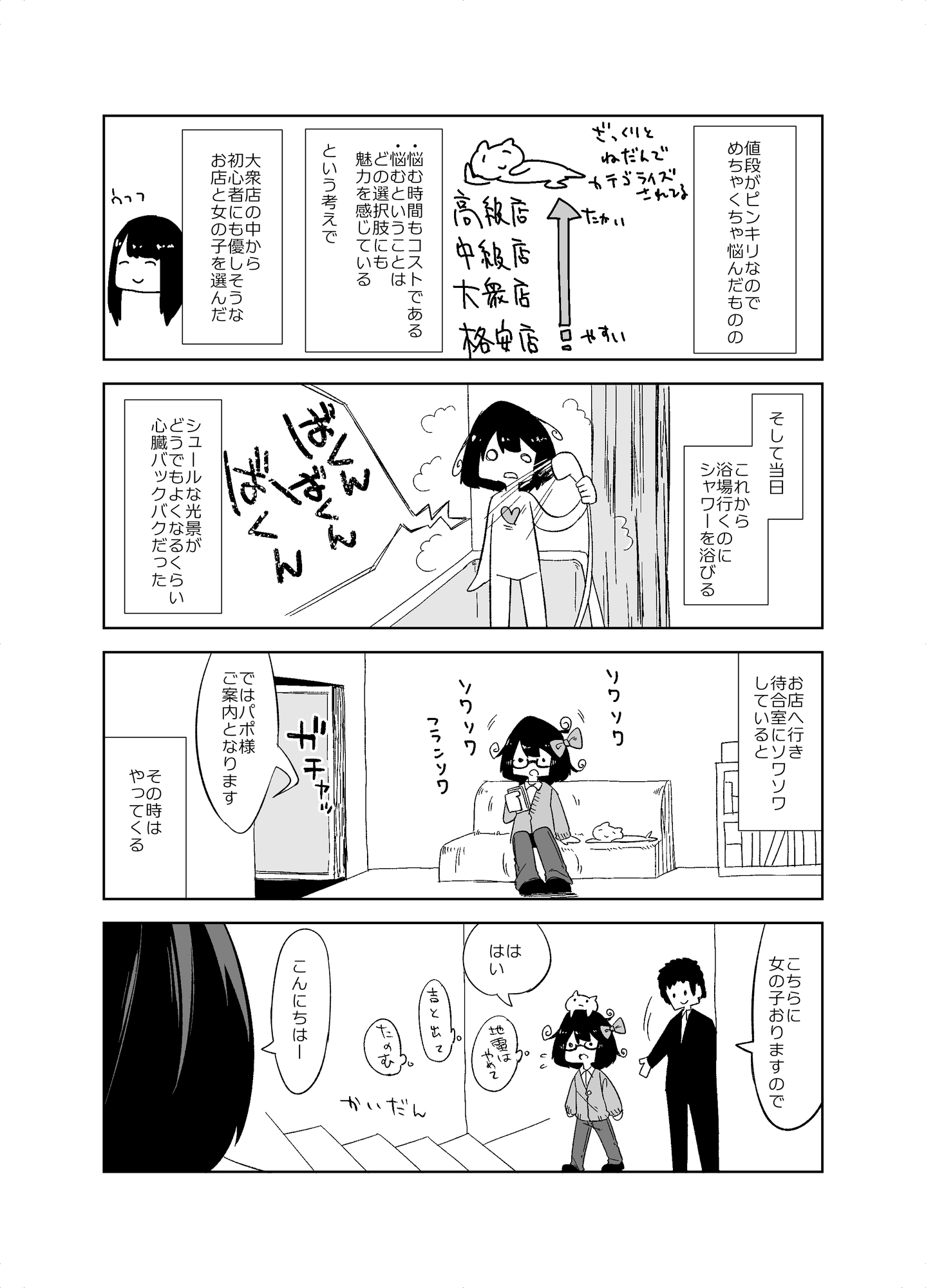 アラサー素人童貞が膣内射精障害と戦う漫画～総集編～ - RJ01028240 - Free Download | Free Download |  HentaiCovid.com | Hentai OVAs - Hentai Games - Hentai CGs - Hentai Mangas -  Hentai Voices