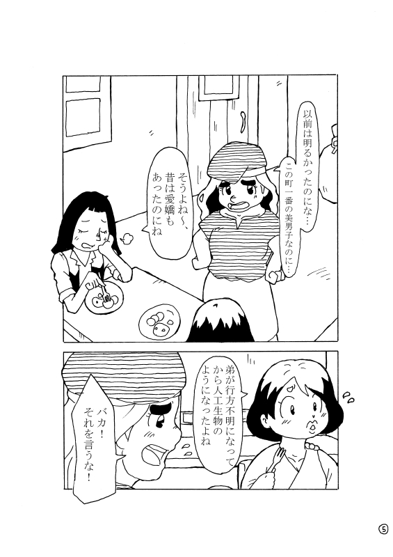 dieKatzeWorks030「始まりのピアス終わりのピアス」