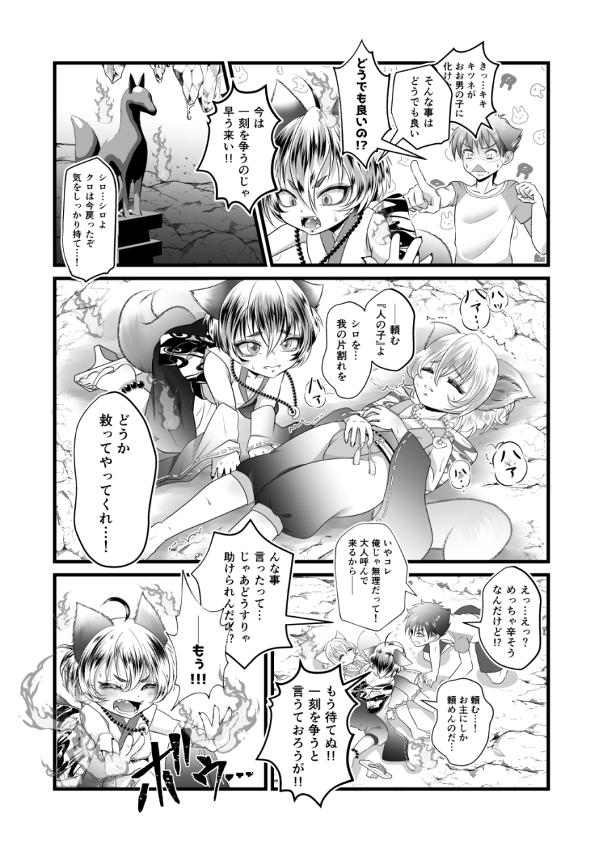 ないしょの妖怪物語_おきつねさまかたるしす!