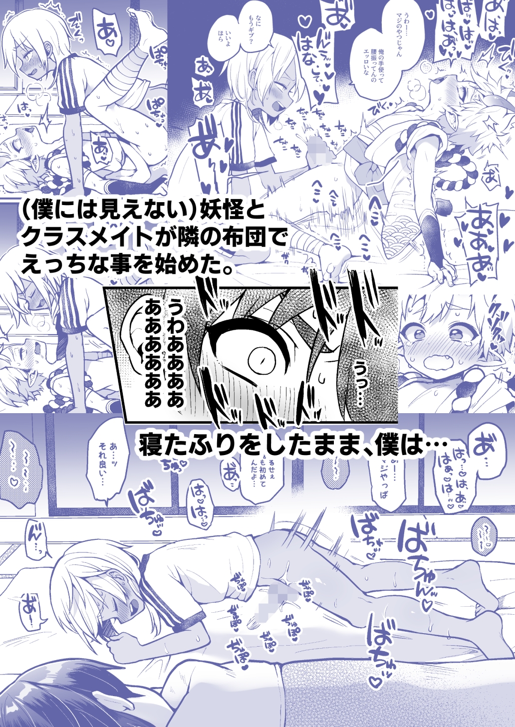 ないしょの妖怪物語【青行燈】