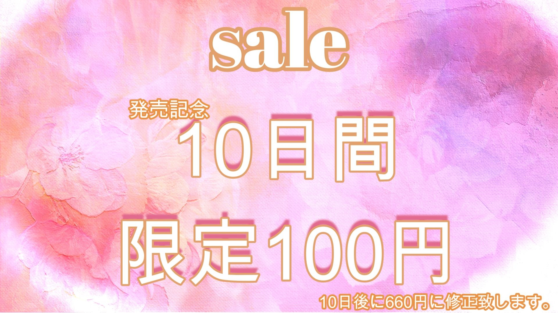 【JK姉×わからせ】受験シーズンで苛立っている姉をわからせた。【10日限定100円】