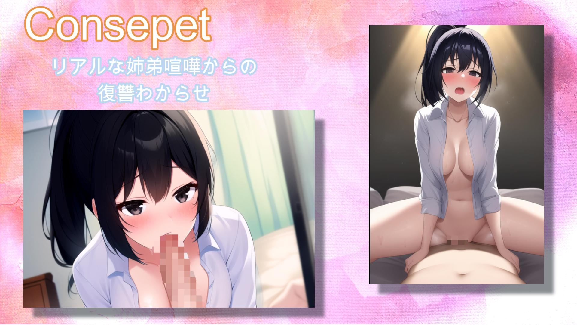 【JK姉×わからせ】受験シーズンで苛立っている姉をわからせた。【10日限定100円】