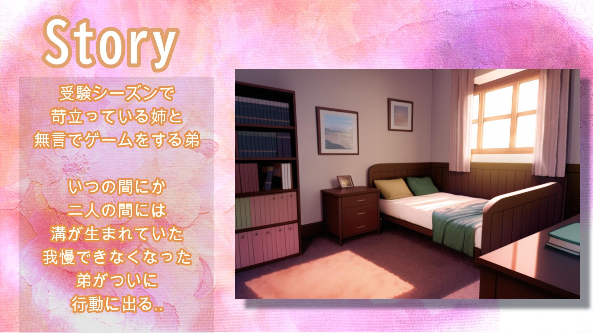 【JK姉×わからせ】受験シーズンで苛立っている姉をわからせた。【10日限定100円】