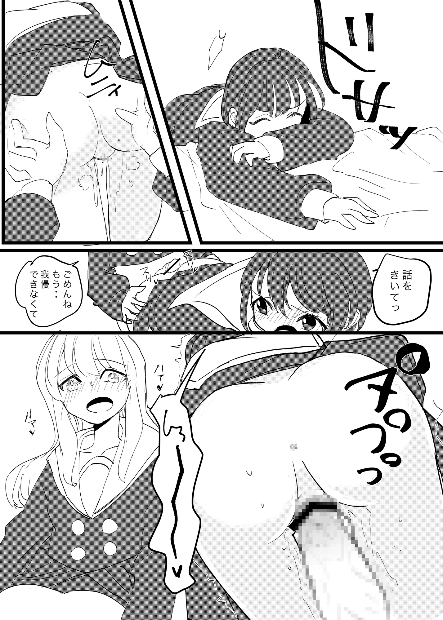 ふたなりうさぎさんは発情中