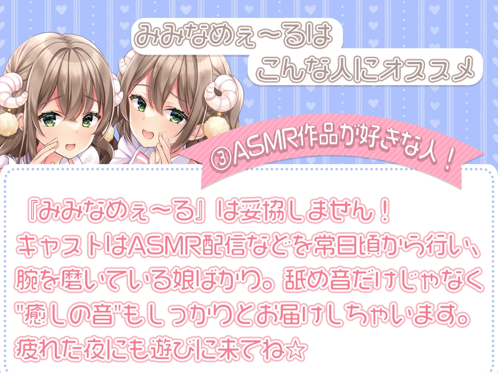 【囁き/耳舐め特化】お耳密着型☆コンカフェ『みみなめぇ～る』へようこそ♪