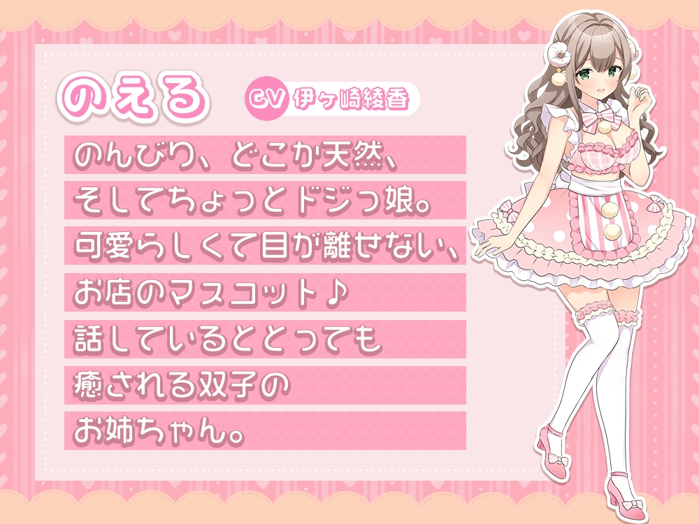 【囁き/耳舐め特化】お耳密着型☆コンカフェ『みみなめぇ～る』へようこそ♪