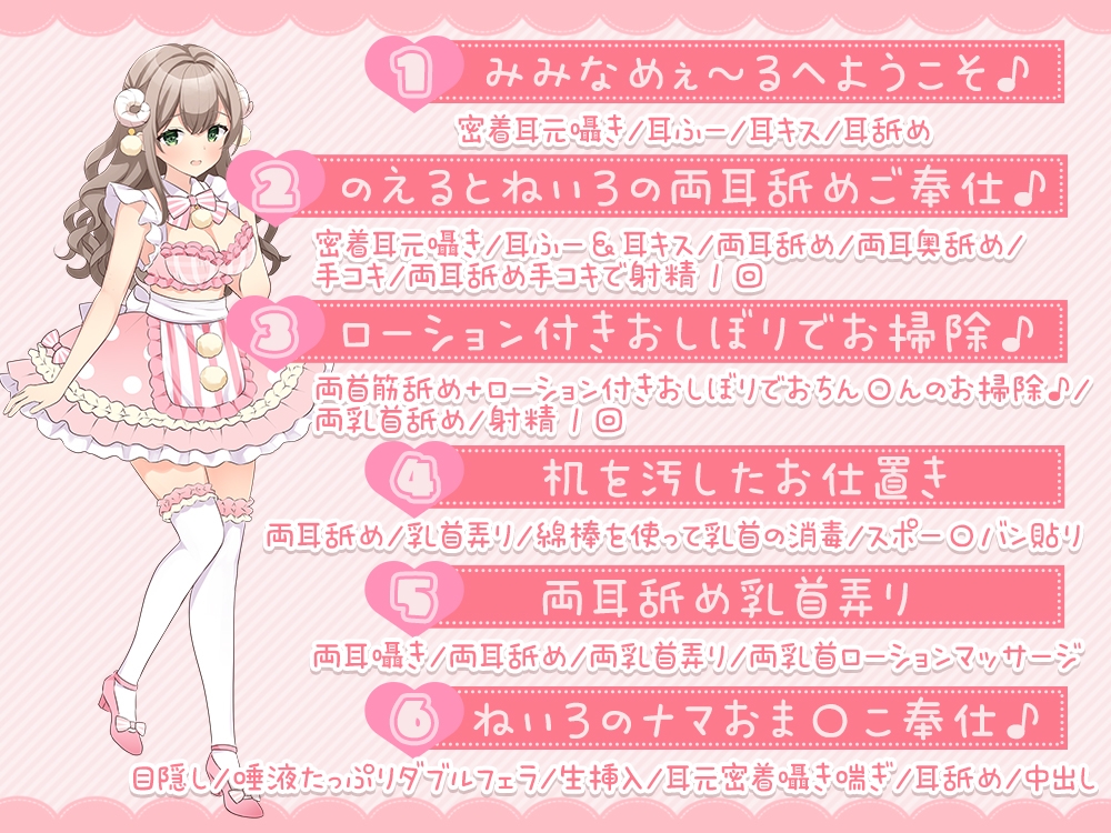 【囁き/耳舐め特化】お耳密着型☆コンカフェ『みみなめぇ～る』へようこそ♪