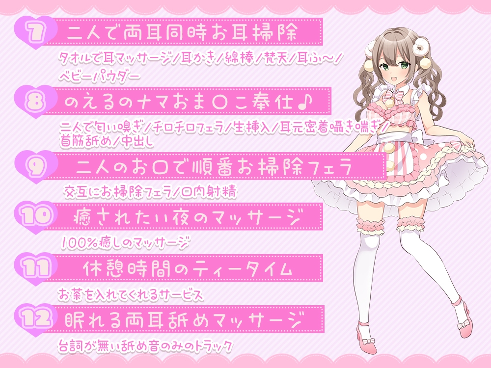 【囁き/耳舐め特化】お耳密着型☆コンカフェ『みみなめぇ～る』へようこそ♪