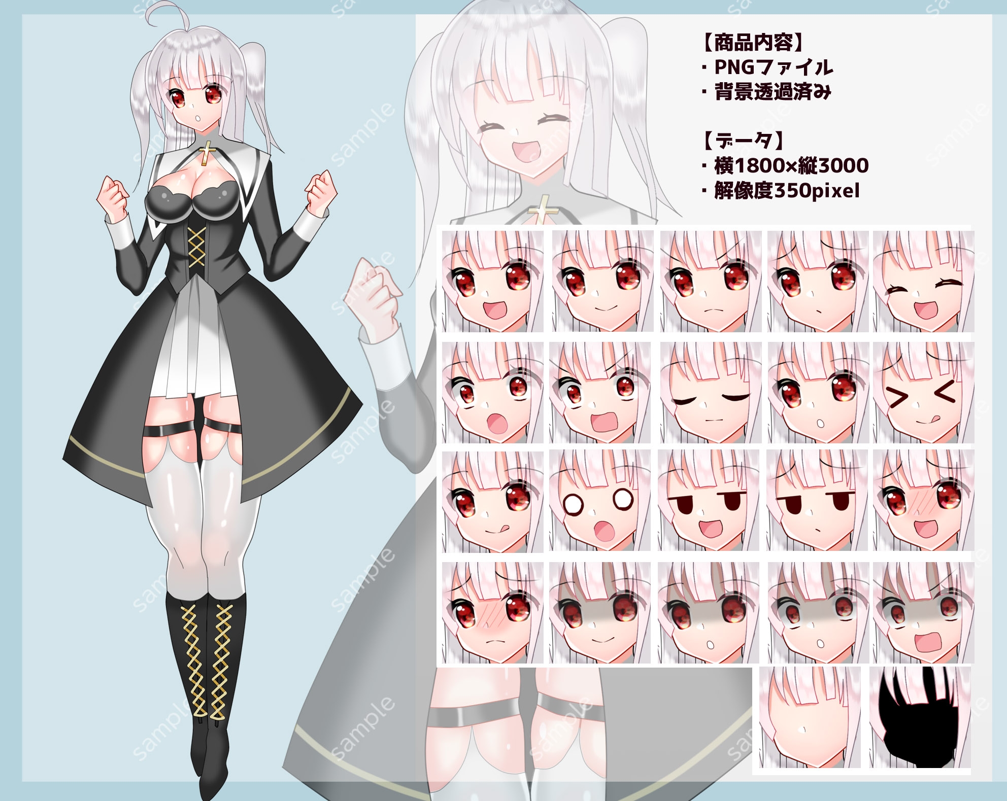 全身立ち絵素材・ファンタジー衣装029《サキュバスシスター》