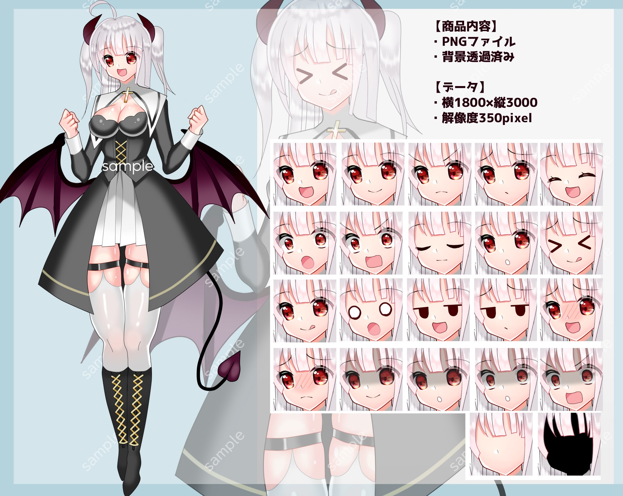 全身立ち絵素材・ファンタジー衣装029《サキュバスシスター》