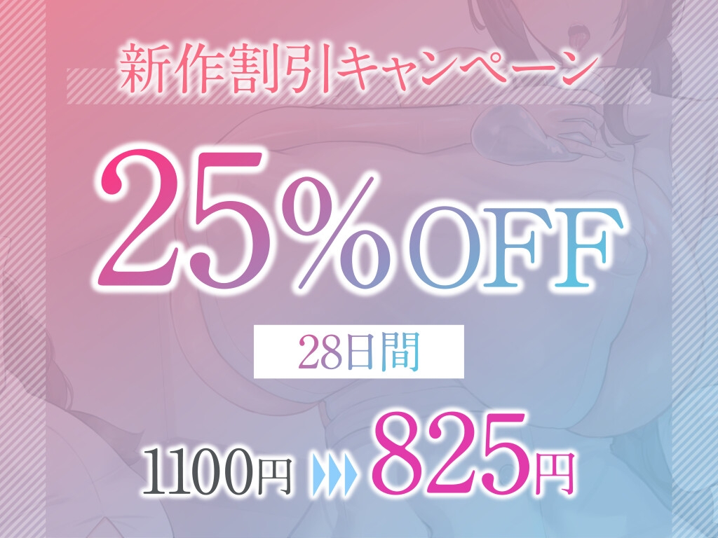 【事務的低音ボイス】マゾ早漏クリニック～無表情お姉さんのドスケベ淫語治療～【KU100】
