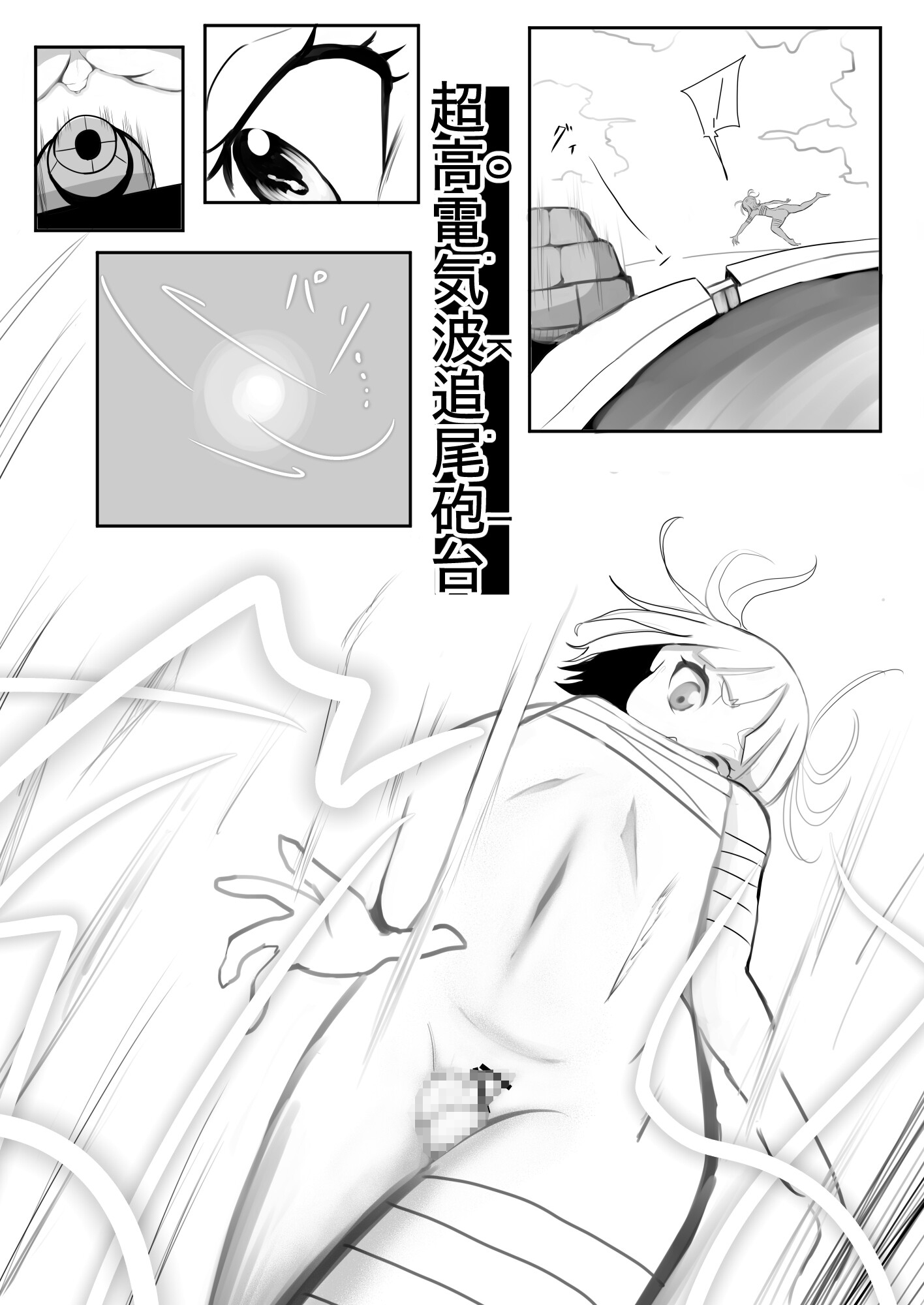 男の娘おちんちんぷるぷるアクションまんが