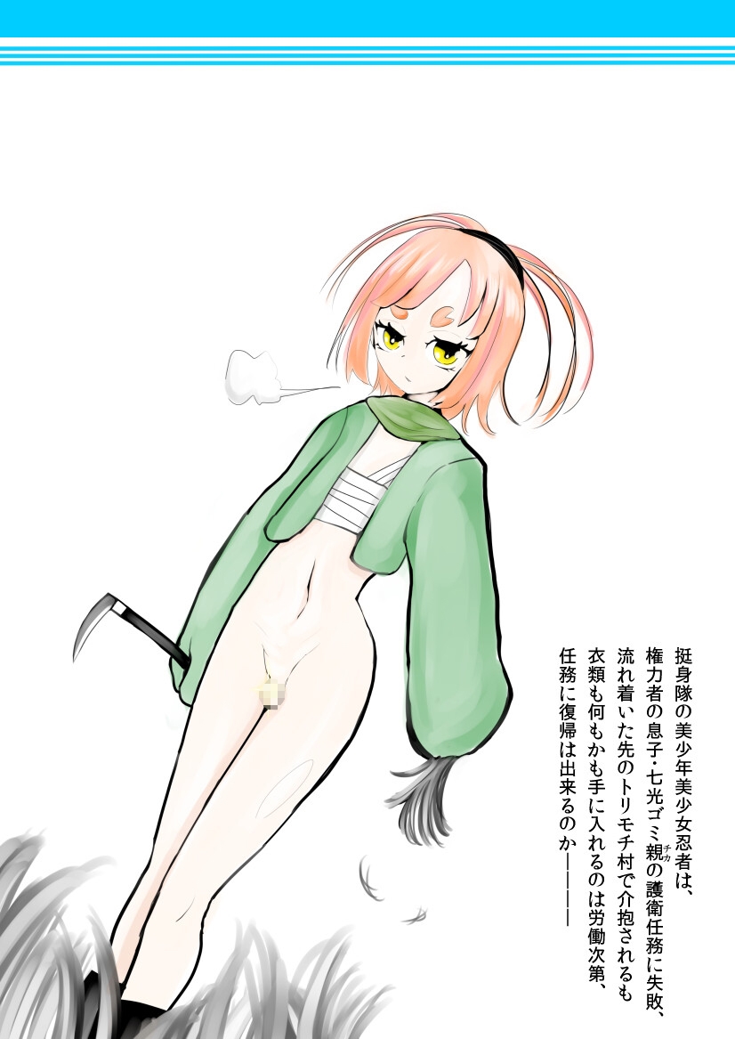 男の娘おちんちんぷるぷるアクションまんが