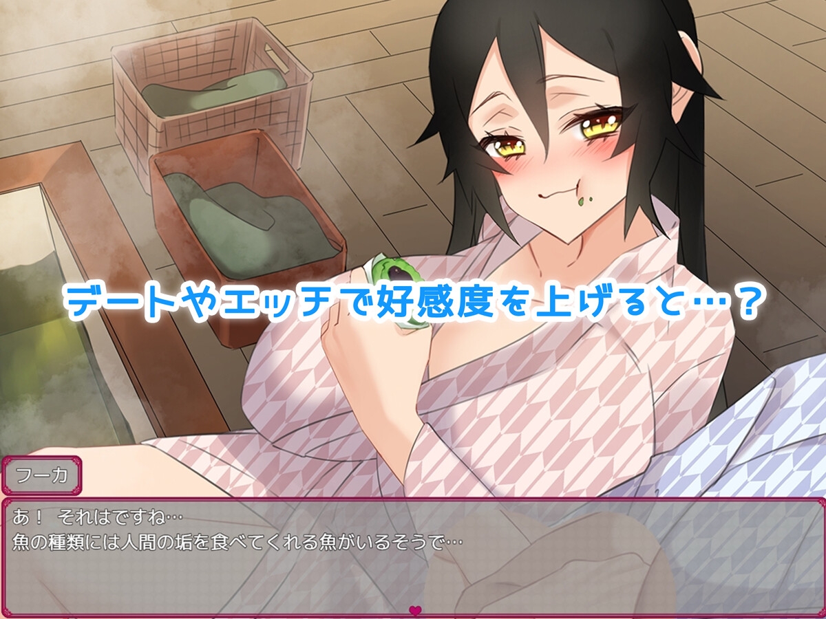 バレンタイン旅行性活 ～狐と新婚旅行～