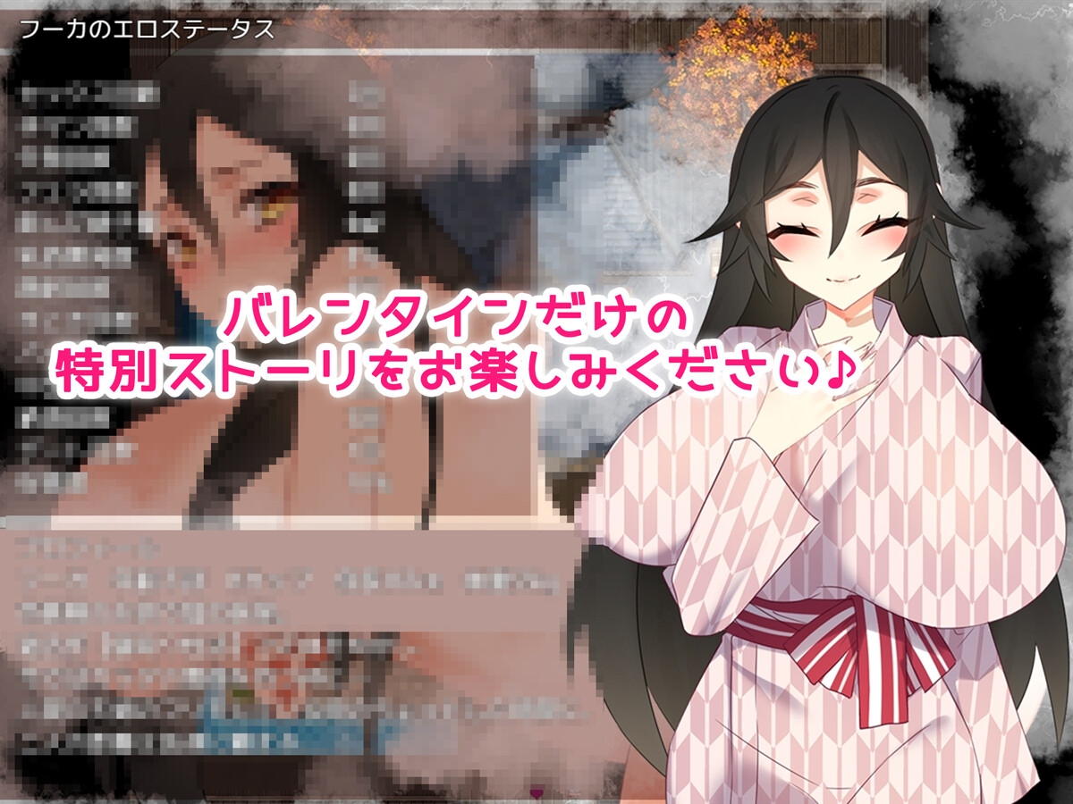 バレンタイン旅行性活 ～狐と新婚旅行～