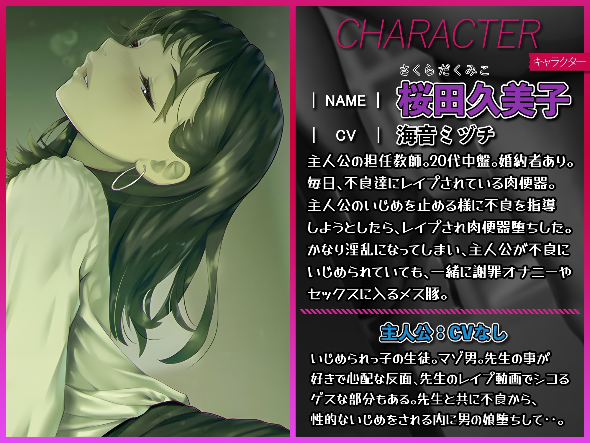 不良達によるNTR 女教師の肉便器化と男の娘マゾ便器化『君、先生のことが大好きだったのに、君のせいで不良くんたちのお精子おもちゃにされちゃった～』