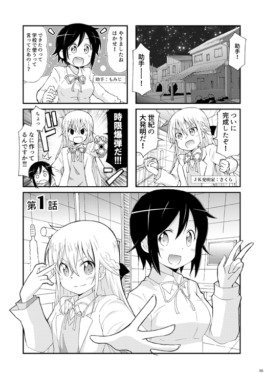 さくらプロージョン