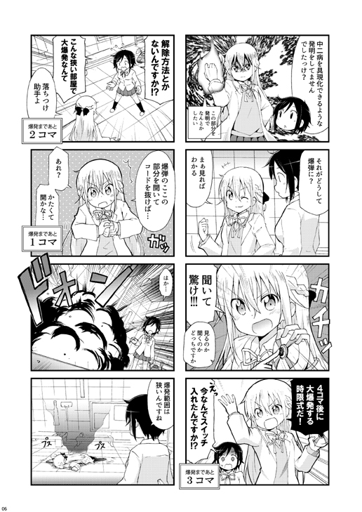 さくらプロージョン