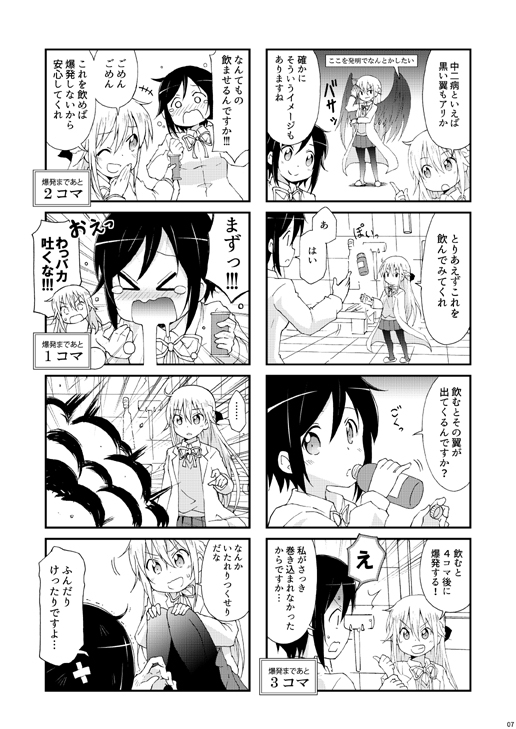 さくらプロージョン