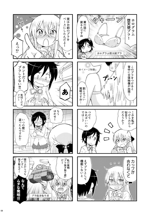 さくらプロージョン